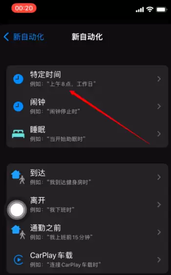iPhone 12定时发信息方法教程 iPhone 12定时发信息方法教程