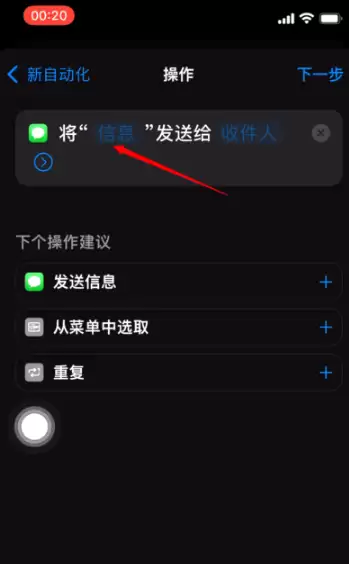 iPhone 12定时发信息方法教程 iPhone 12定时发信息方法教程
