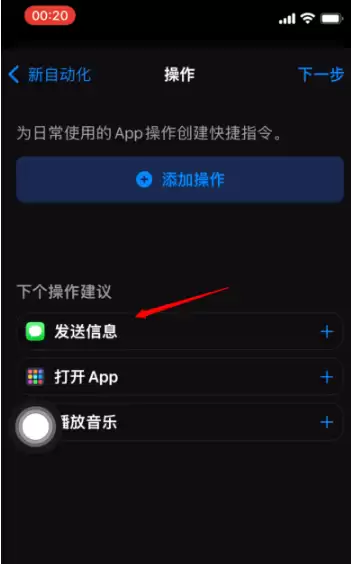 iPhone 12定时发信息方法教程 iPhone 12定时发信息方法教程