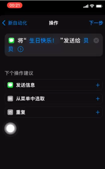 iPhone 12定时发信息方法教程 iPhone 12定时发信息方法教程