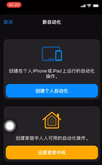 iPhone 12定时发信息方法教程 iPhone 12定时发信息方法教程
