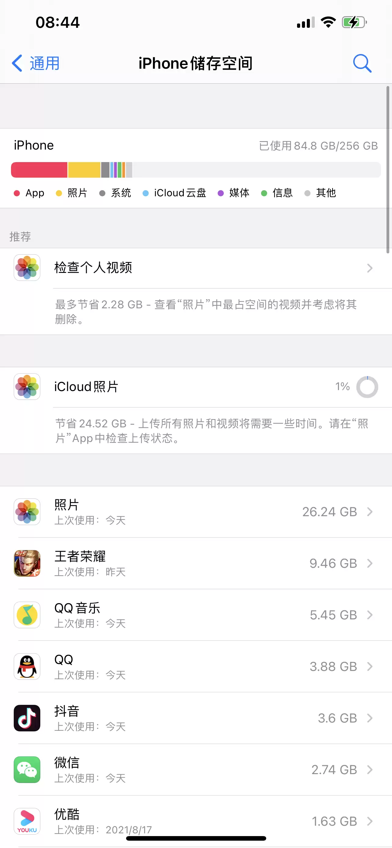 iCloud照片同步时一直卡在1%怎么办? iCloud照片同步时一直卡在1%怎么办?