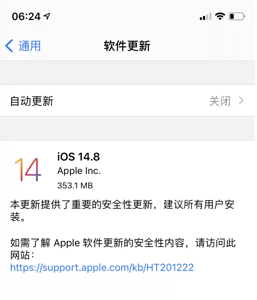 iOS 14.8正式版更新内容及升级方法 iOS 14.8正式版更新内容及升级方法