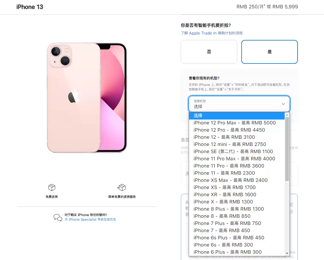 如何在线上预购苹果 iPhone 13? 如何在线上预购苹果 iPhone 13?