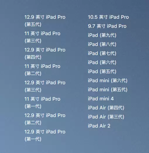 iOS 15/iPadOS 15 正式版支持哪些设备?升级前请注意这些重要事项 iOS 15/iPadOS 15 正式版支持哪些设备?升级前请注意这些重要事项
