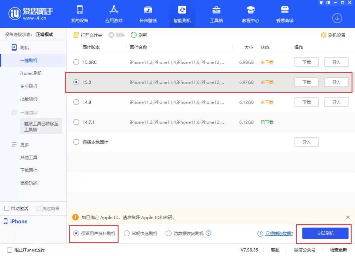 iOS 15/iPadOS 15 正式版支持哪些设备?升级前请注意这些重要事项 iOS 15/iPadOS 15 正式版支持哪些设备?升级前请注意这些重要事项