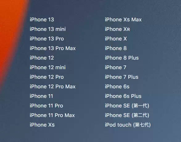iOS 15/iPadOS 15 正式版支持哪些设备?升级前请注意这些重要事项 iOS 15/iPadOS 15 正式版支持哪些设备?升级前请注意这些重要事项