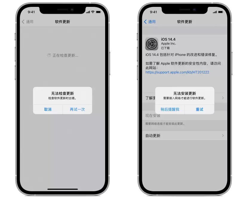 iPhone 无法更新 iOS 15 正式版或更新遇到问题怎么办? iPhone 无法更新 iOS 15 正式版或更新遇到问题怎么办?