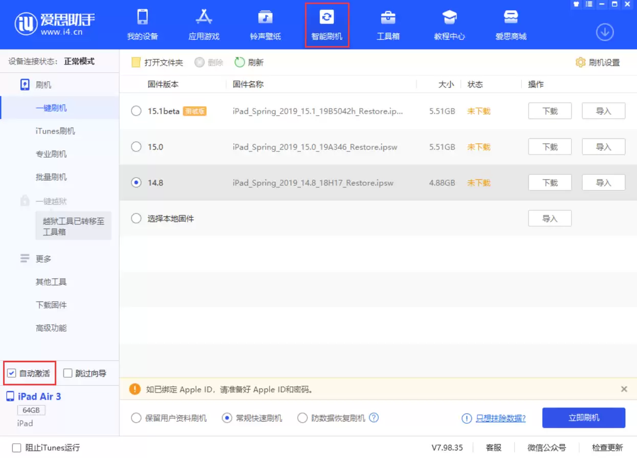升级 iOS 15 后如何降级?iOS 15 降级 iOS 14 教程 升级 iOS 15 后如何降级?iOS 15 降级 iOS 14 教程
