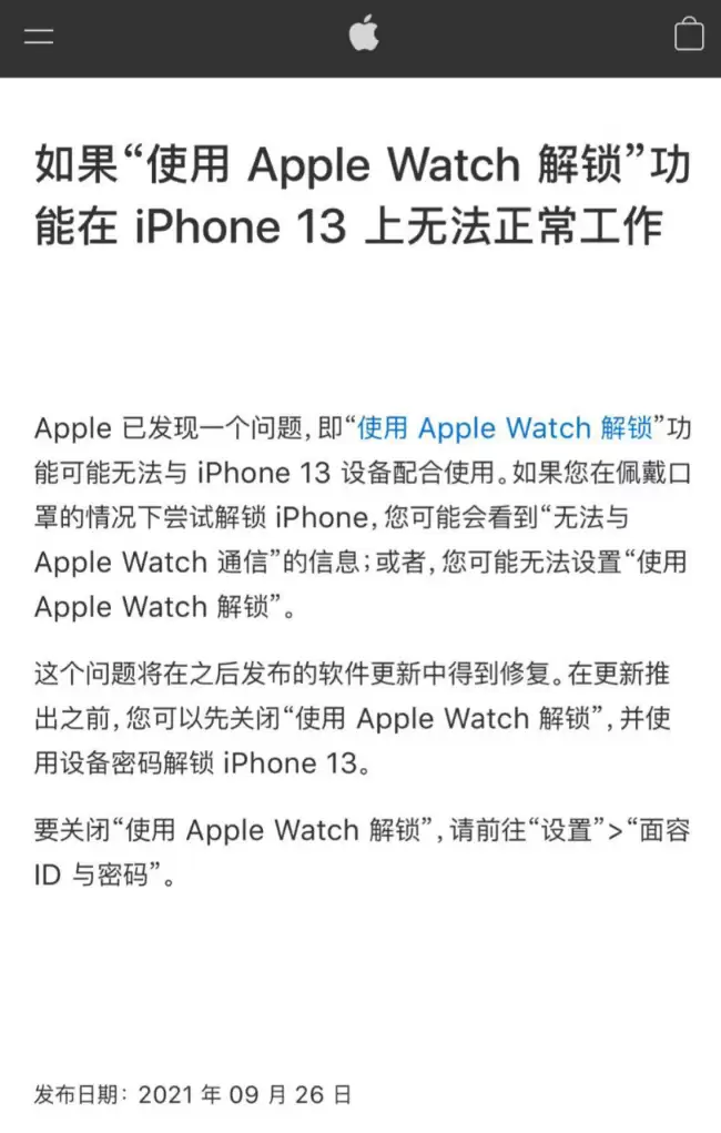 iPhone 13 无法使用 Apple Watch 解锁的解决方法 iPhone 13 无法使用 Apple Watch 解锁的解决方法