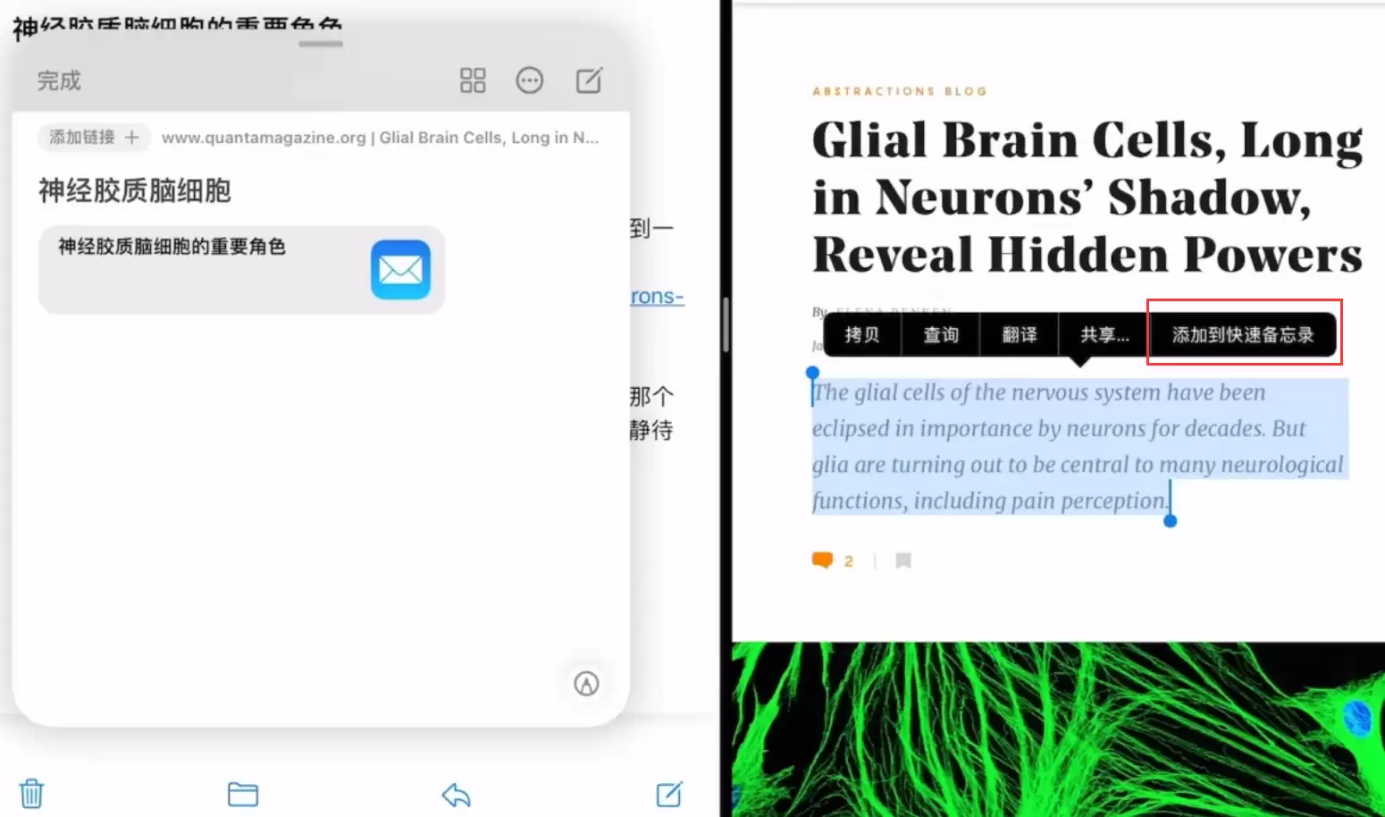 iPadOS 15 快速备忘录使用技巧:随时速记,提升效率 iPadOS 15 快速备忘录使用技巧:随时速记,提升效率