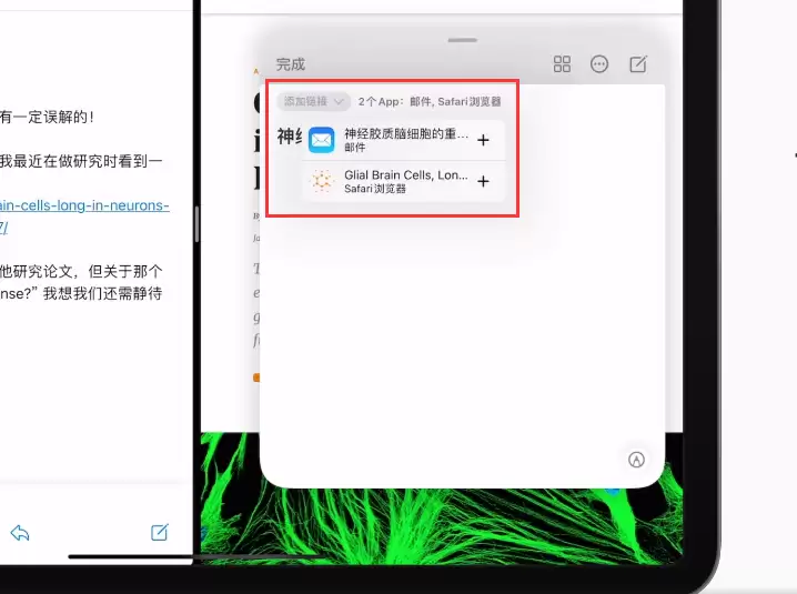 iPadOS 15 快速备忘录使用技巧:随时速记,提升效率 iPadOS 15 快速备忘录使用技巧:随时速记,提升效率