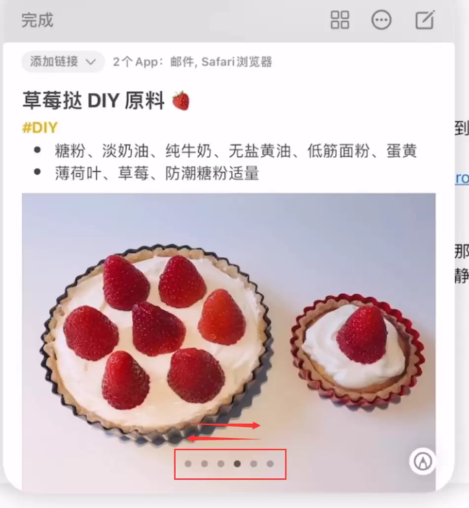 iPadOS 15 快速备忘录使用技巧:随时速记,提升效率 iPadOS 15 快速备忘录使用技巧:随时速记,提升效率