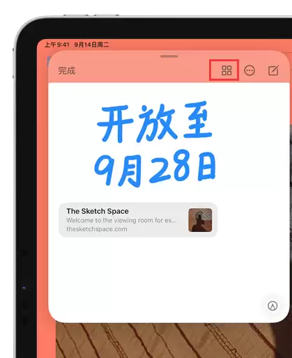iPadOS 15 快速备忘录使用技巧:随时速记,提升效率 iPadOS 15 快速备忘录使用技巧:随时速记,提升效率