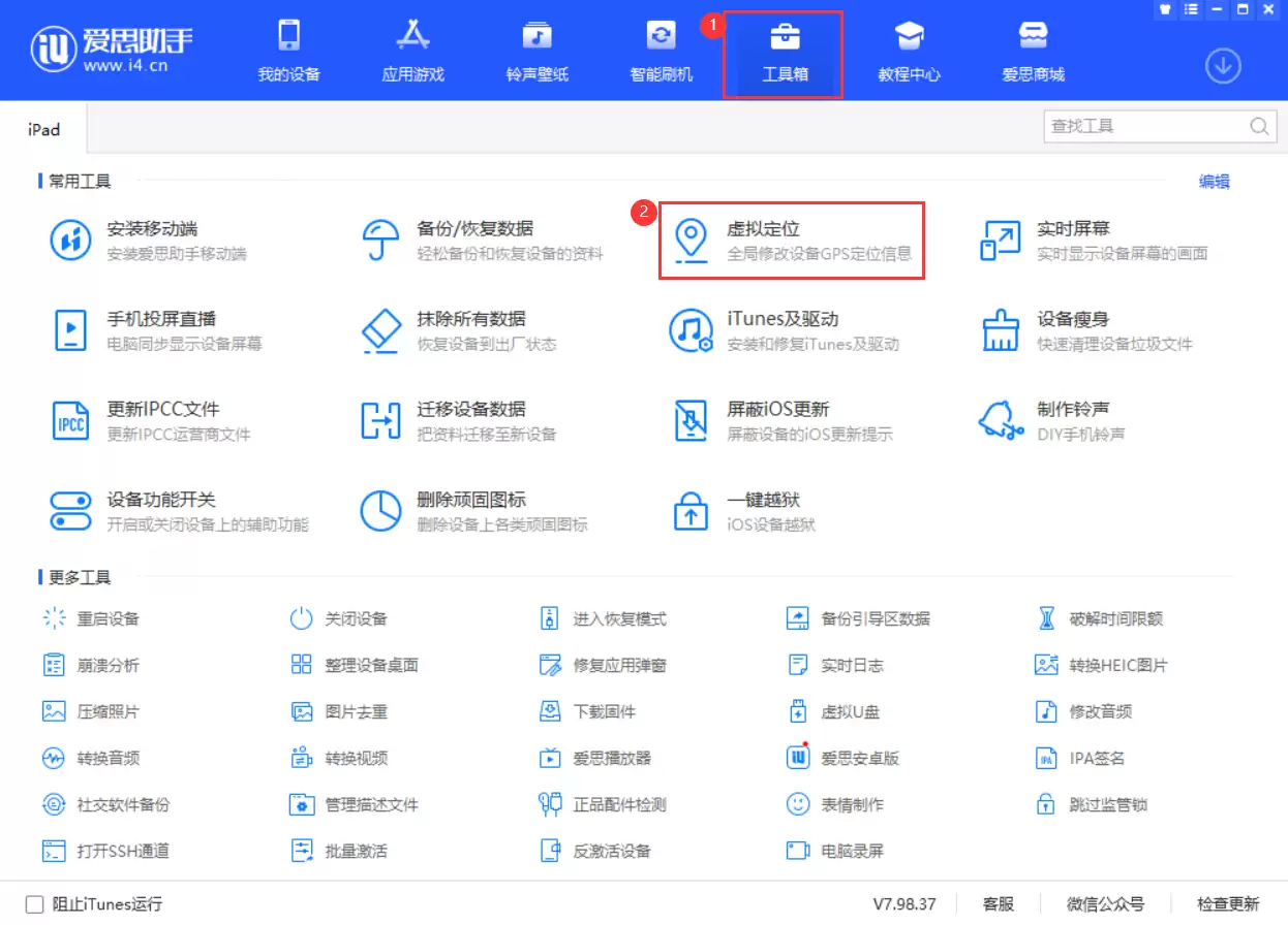 如何在 iPhone 13 系列机型上更改定位位置? 如何在 iPhone 13 系列机型上更改定位位置?