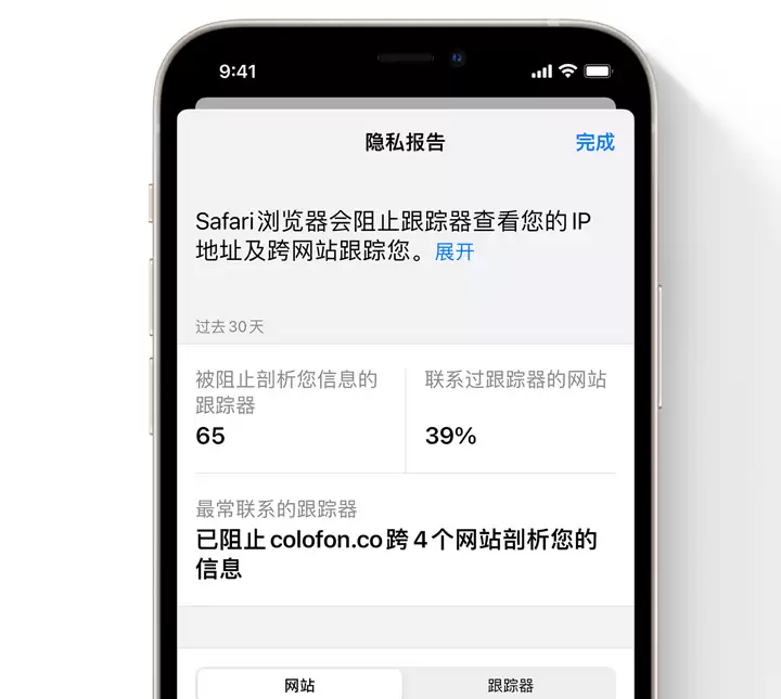 苹果 iOS 15 中提供了哪些隐私保护措施? 苹果 iOS 15 中提供了哪些隐私保护措施?