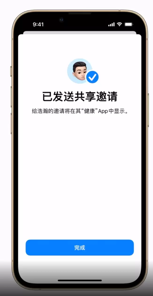 iOS 15 新功能:在“健康”App 中共享和查看健康数据 iOS 15 新功能:在“健康”App 中共享和查看健康数据