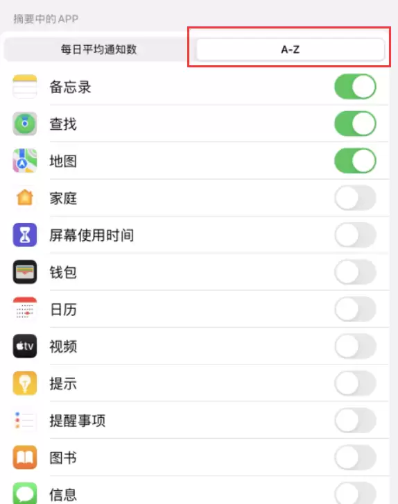 iOS 15 新功能:设置通知摘要和定时接收通知 iOS 15 新功能:设置通知摘要和定时接收通知