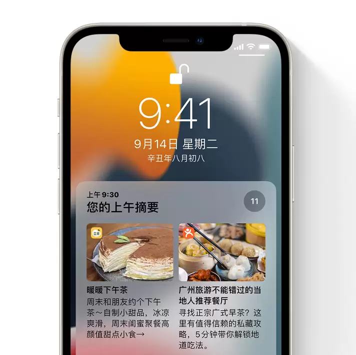 iOS 15 新功能:设置通知摘要和定时接收通知 iOS 15 新功能:设置通知摘要和定时接收通知