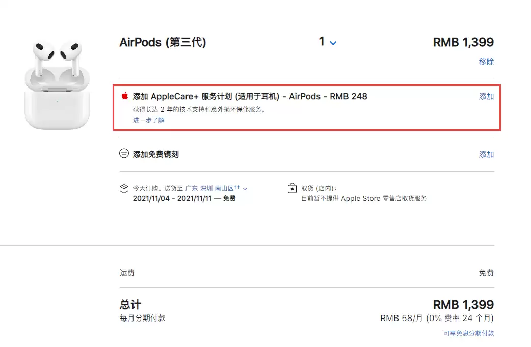 如何为 AirPods 3 购买 AppleCare+？包括哪些保修服务？