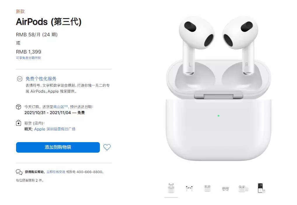 AirPods 3 耳机和充电盒均具备防汗抗水功能,使用时仍需注意这些事项 AirPods 3 耳机和充电盒均具备防汗抗水功能,使用时仍需注意这些事项