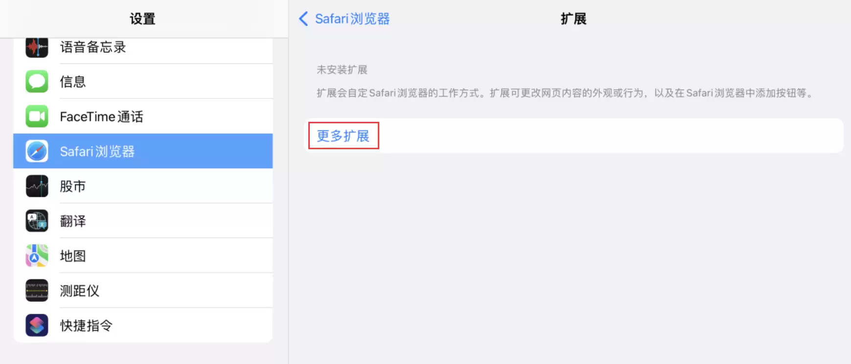 如何在 iOS 15/iPadOS 15 中安装和管理 Safari 浏览器扩展程序? 如何在 iOS 15/iPadOS 15 中安装和管理 Safari 浏览器扩展程序?