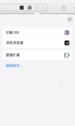如何在 iOS 15/iPadOS 15 中安装和管理 Safari 浏览器扩展程序? 如何在 iOS 15/iPadOS 15 中安装和管理 Safari 浏览器扩展程序?