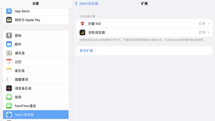 如何在 iOS 15/iPadOS 15 中安装和管理 Safari 浏览器扩展程序? 如何在 iOS 15/iPadOS 15 中安装和管理 Safari 浏览器扩展程序?