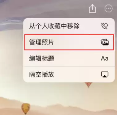 iOS 15 小技巧:如何在照片应用中创建和编辑“回忆”精选集? iOS 15 小技巧:如何在照片应用中创建和编辑“回忆”精选集?