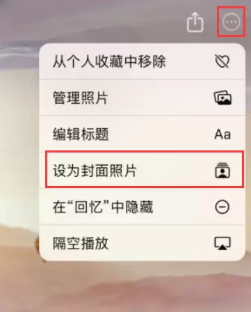 iOS 15 小技巧:如何在照片应用中创建和编辑“回忆”精选集? iOS 15 小技巧:如何在照片应用中创建和编辑“回忆”精选集?