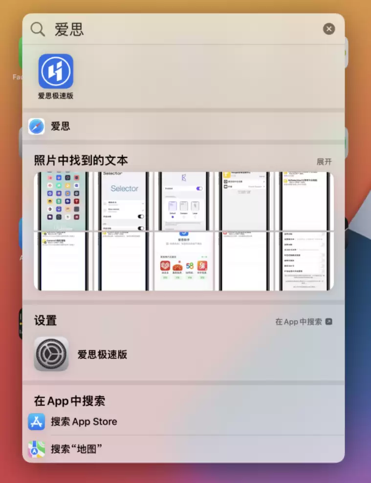 小技巧:iOS 15聚焦功能支持搜索图片 小技巧:iOS 15聚焦功能支持搜索图片