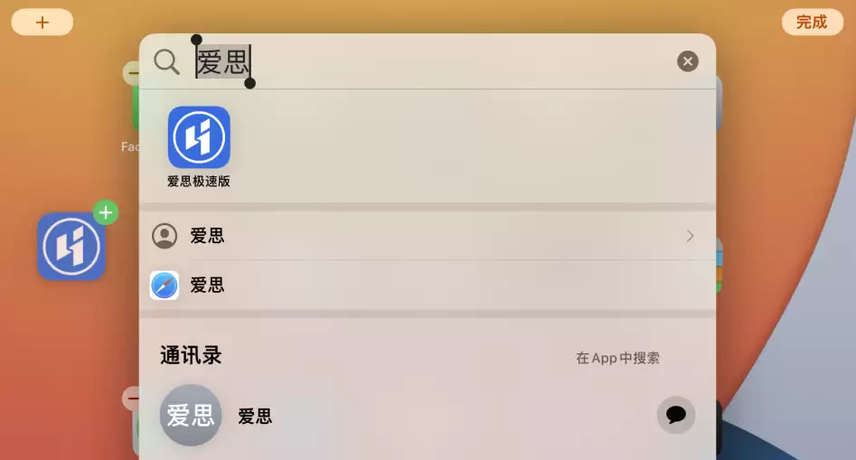 iOS 15 聚焦搜索功能有哪些改进? iOS 15 聚焦搜索功能有哪些改进?