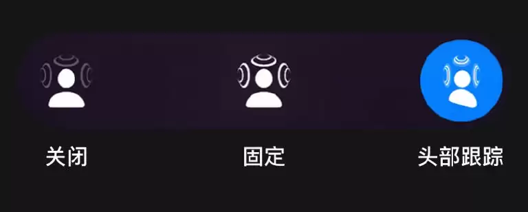 如何在 Apple Music 中聆听支持动态头部追踪的空间音频? 如何在 Apple Music 中聆听支持动态头部追踪的空间音频?