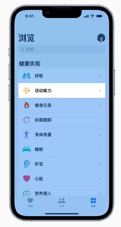 iOS 15 新功能:如何在 iPhone 上查看步行稳定性? iOS 15 新功能:如何在 iPhone 上查看步行稳定性?