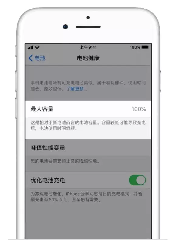 iPhone 出现异常掉电的问题怎么办? iPhone 出现异常掉电的问题怎么办?