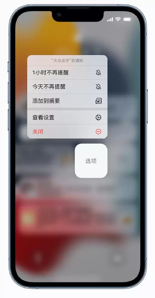 iOS 15 小技巧:在锁定屏幕快速静音应用通知 iOS 15 小技巧:在锁定屏幕快速静音应用通知