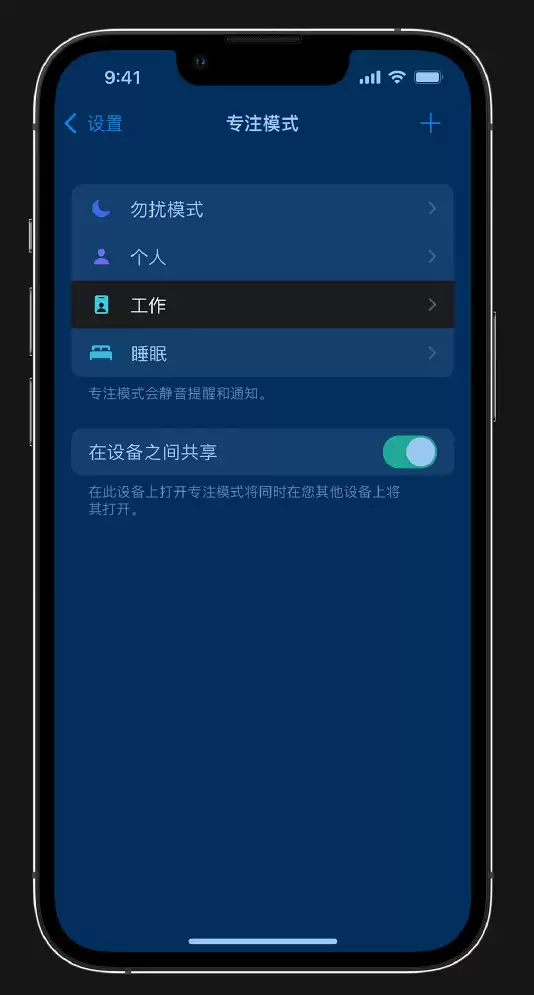 iOS 15 小技巧:为专注模式设置个性化主屏幕 iOS 15 小技巧:为专注模式设置个性化主屏幕