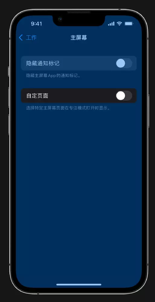 iOS 15 小技巧:为专注模式设置个性化主屏幕 iOS 15 小技巧:为专注模式设置个性化主屏幕