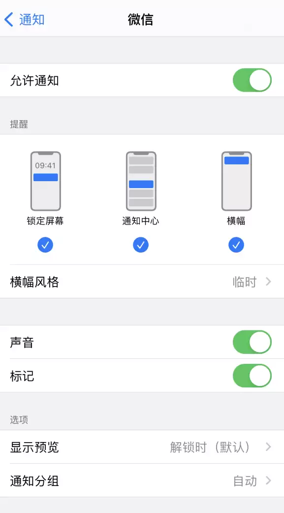 苹果 iPhone 13 锁屏无法收到微信通知提示怎么办? 苹果 iPhone 13 锁屏无法收到微信通知提示怎么办?