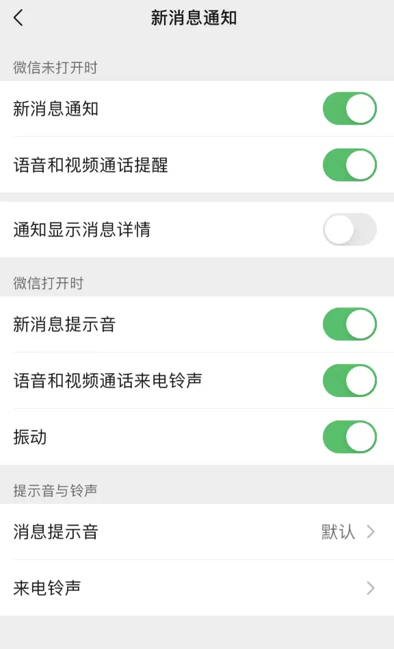 苹果 iPhone 13 锁屏无法收到微信通知提示怎么办? 苹果 iPhone 13 锁屏无法收到微信通知提示怎么办?