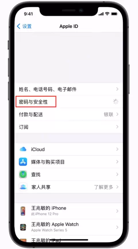 忘记 Apple ID 密码?最快的解决办法来了 忘记 Apple ID 密码?最快的解决办法来了