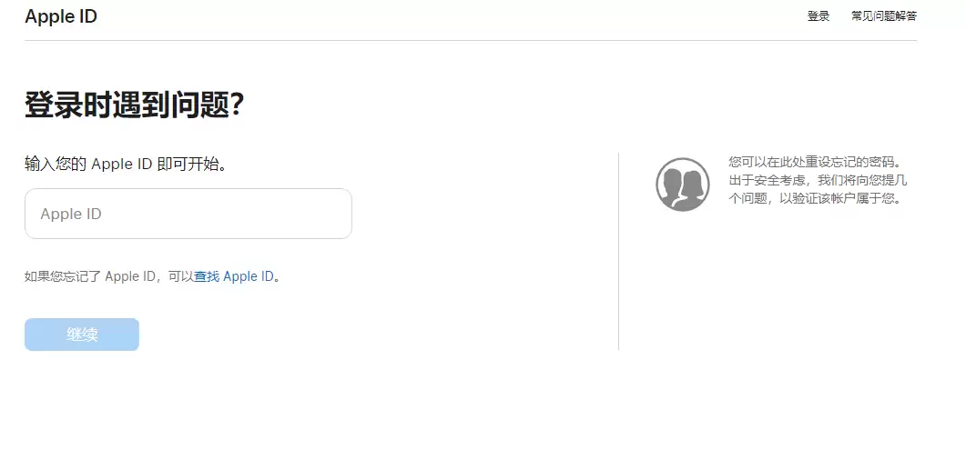 忘记 Apple ID 密码?最快的解决办法来了 忘记 Apple ID 密码?最快的解决办法来了
