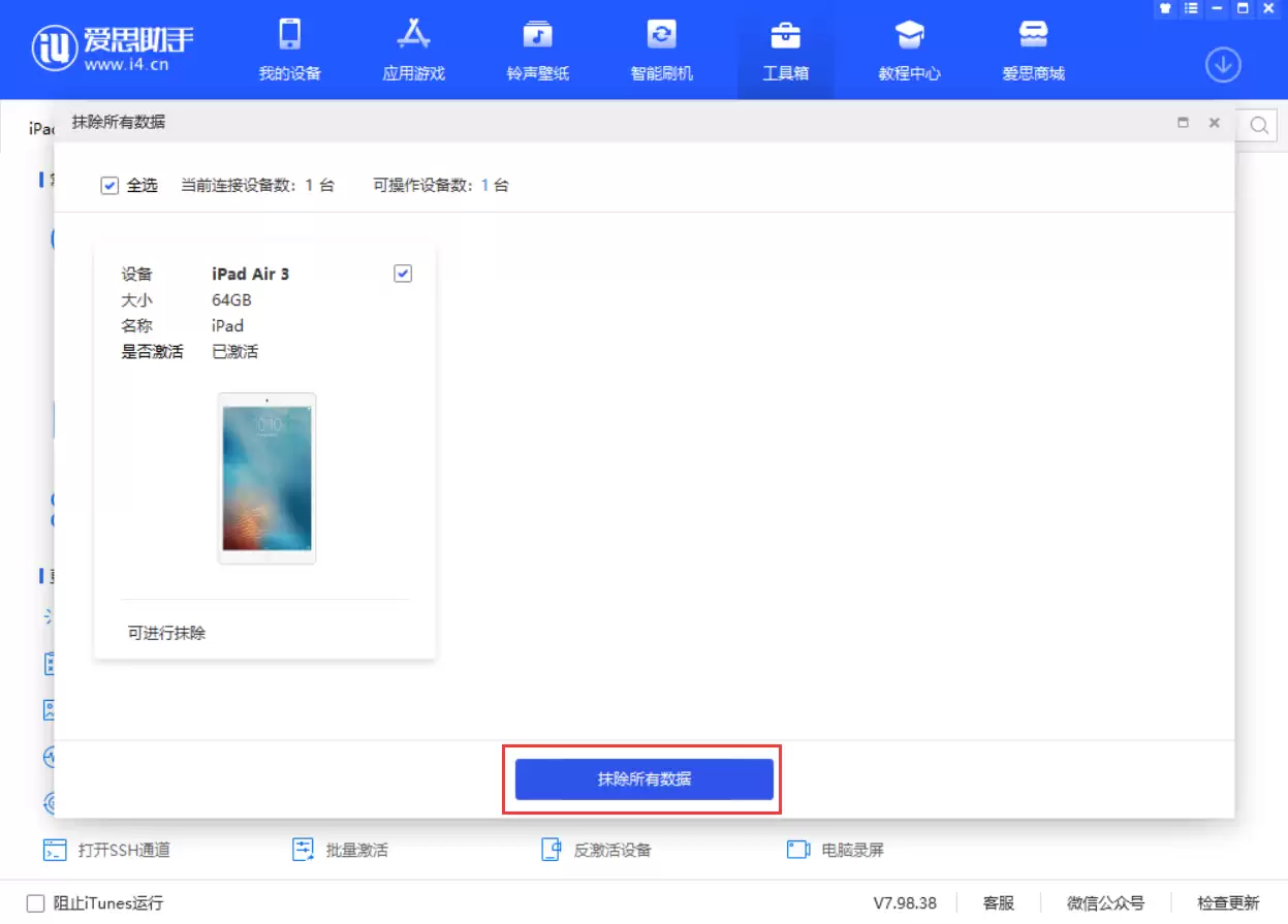 抹掉 iPhone 数据恢复出厂设置的 3 种方法 抹掉 iPhone 数据恢复出厂设置的 3 种方法