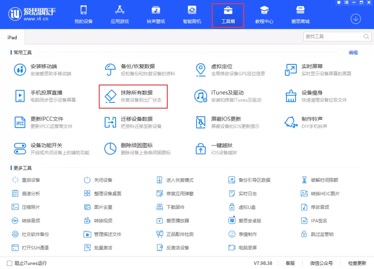 抹掉 iPhone 数据恢复出厂设置的 3 种方法 抹掉 iPhone 数据恢复出厂设置的 3 种方法