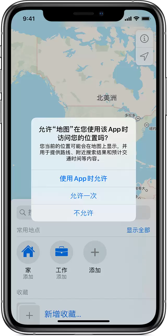 iOS 15 使用技巧:在 iPhone 上管理应用的信息和位置访问权限 iOS 15 使用技巧:在 iPhone 上管理应用的信息和位置访问权限