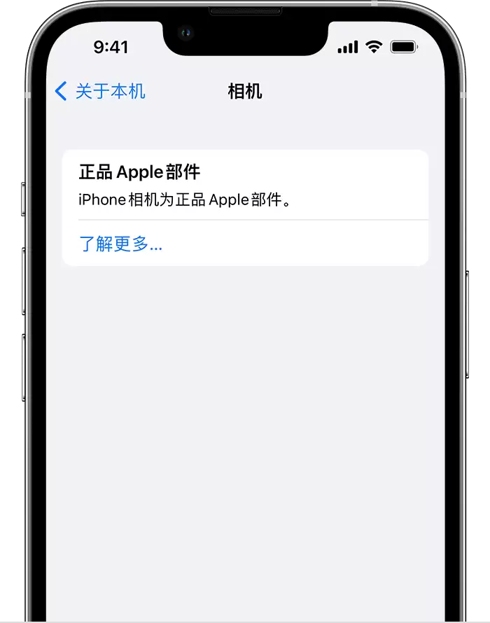 iOS 15.2 重要细节更新:取消 iPhone 13 系列换屏限制,支持查看配件更换记录 iOS 15.2 重要细节更新:取消 iPhone 13 系列换屏限制,支持查看配件更换记录