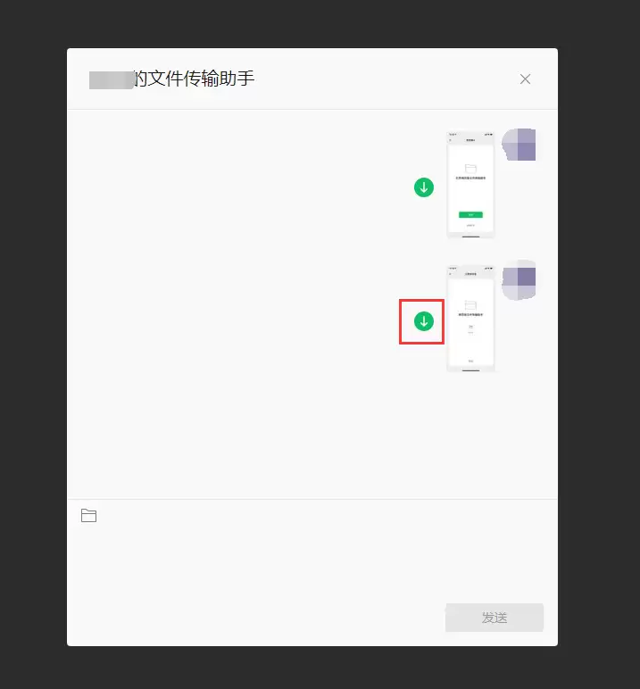 微信新功能:通过“网页版传输助手”传输 iPhone 中的文件 微信新功能:通过“网页版传输助手”传输 iPhone 中的文件