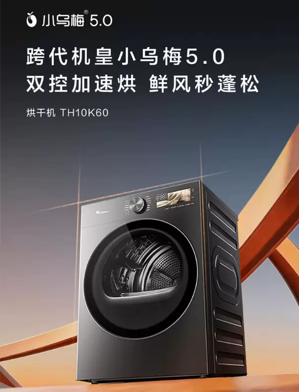 家用热泵烘干机全品类选购指南：2026多品牌横向解析，按需选不踩坑