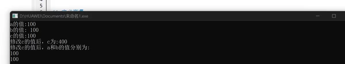 C++引用类型全解析