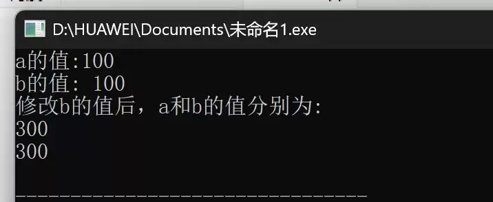 C++引用类型全解析
